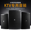 JBL KP大功率专业音箱12/15寸嗨房ktv包厢酒吧舞台家庭音响套装