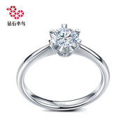 钻石小鸟18K钻石戒指-倾心-订婚结婚求婚钻戒女款单钻戒托-RDQ08