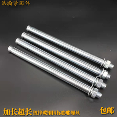 膨胀加长超长大全*螺栓
