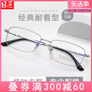 超轻纯钛银色小方框近视眼镜框男款可配度数长方形窄框眼睛镜架女