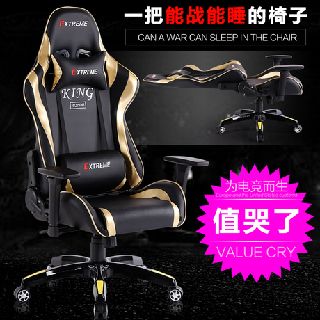 电竞网吧椅