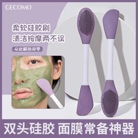 双头硅胶面膜刷脸部清洁按摩刷泥膜涂抹面部，自制软膜工具专用刷子