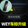 长城魏派weyvv5改装vv7车标英文字母，标vv7轮毂标后尾箱标志vv6