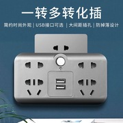转换插头无线安全门电源插座多用USB插头家用排插转换器