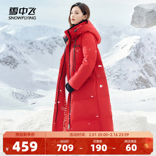 雪中飞2023秋冬女士长款羽绒服，红色保暖加厚抗寒时尚百搭韩版