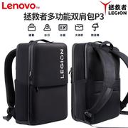 Lenovo/联想多功能双肩包P3时尚商务旅行出差包16英寸大容量大学生书包包拯救者y9000p游戏本笔记本电脑背包