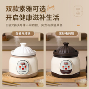 陶瓷bb煲汤锅煮粥神器，迷你小炖盅全自动煲粥锅砂锅电炖锅婴儿家用