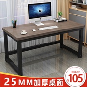 电脑桌台式家用书桌学习桌，简约办公桌卧室写字台长方形，租房小桌子