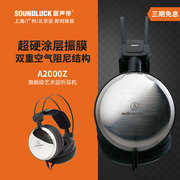 Audio Technica/铁三角 ATH-A2000Z钛金属HIFI头戴耳机圆声带