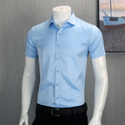 冰丝短袖男士衬衫2021年夏季纯色商务正装薄款抗皱免烫浅蓝色衬衣