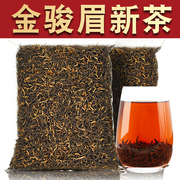 金骏眉红茶新茶正宗武夷山金俊眉，茶叶浓香型袋装，250g店有正山小种