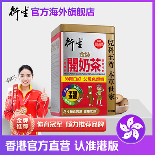 香港著名品牌衍生港版，金装开奶茶婴儿开胃奶，伴侣宝宝辅食20包装