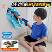 追光爬墙车儿童遥控汽车玩具充电动高速四驱车男孩黑科技漂移赛车