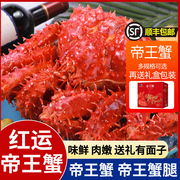 帝王蟹，个大肉肥送礼佳品家庭团圆宴
