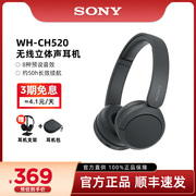 sony索尼wh-ch520舒适高效头戴式无线蓝牙耳机立体声游戏耳麦