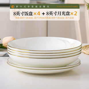 骨瓷盘子菜盘家用2023炒菜盘子简约轻奢餐具套装碗盘组合深盘