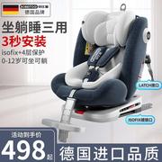 贝比途儿童安全座椅汽车用婴儿宝宝车载360度旋转坐椅0-12岁可躺