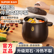 陶瓷煲汤锅，!炖煮皆宜!大容量6升