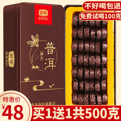 单盒250g42颗糯米香普洱小坨熟茶