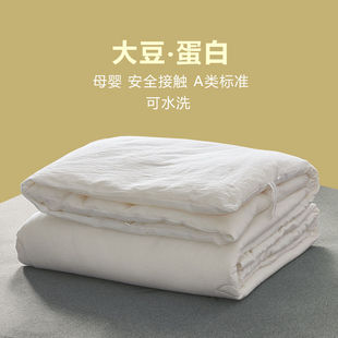 婴儿级a类全棉大豆纤维，被子保暖四季空调，被芯春秋被冬被加厚棉被