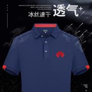 冰丝速干t恤工作服男短袖夏季薄款透气翻领polo衫定制印logo刺绣