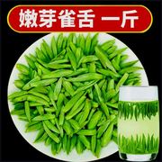 500g明前雀舌绿茶2024新茶特级春茶贵州高山正宗嫩芽湄潭翠芽茶叶