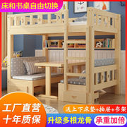 子母床双层床儿童床高低床母子床实木上下铺木床松木上下床多功能