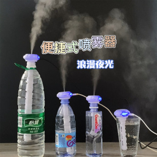 usb加湿器家用卧室迷你学生香薰，车载空气喷雾器，办公室大雾量静音