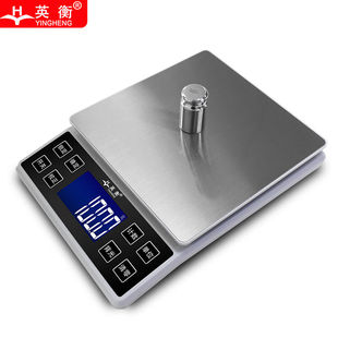 英衡家用电子称厨房秤精准烘焙秤食物小型茶叶电子秤称重配料小磅