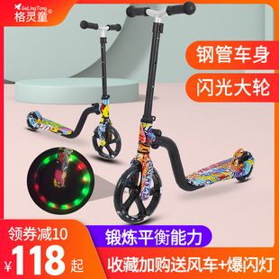格灵童儿童滑板车3-5-6-8岁男女小孩两二轮玩具滑行车宝宝平衡车