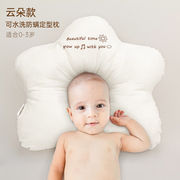 婴儿定型枕安抚枕萌兔王子新生婴儿枕头定型枕四季通用透气款防偏