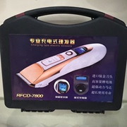 福麒麟7800充电理发器专业婴儿成人静音电推子电推剪液晶显示