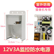 大空间12v3a监控防水电源抽屉式监控电源室外防水电源12v2a通用