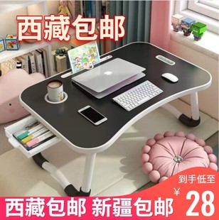 西藏床上电脑桌床上书桌电脑桌可折叠桌床上桌宿舍学习小桌子