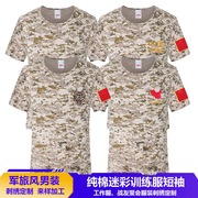 军旅风迷彩t恤男女中国短袖战狼服装军迷工作服体恤上衣夏装定制