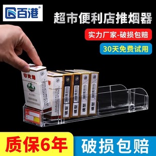 放香烟架子展示架自动推烟器超市烟架卷烟推进器，一体式中支宽盒子