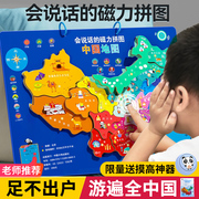 中国地图世界磁力3d立体拼图2到6岁益智4玩具5男孩生日礼物儿童女