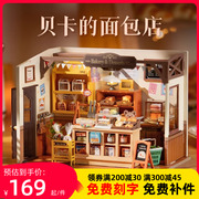 rolife若来贝卡的面包店，diy手工小屋，小房子模型迷你场景积木女生