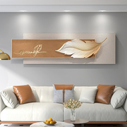 轻奢简约沙发背景墙装饰画客厅卧室艺术挂画浮雕羽毛现代创意壁画