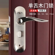 单舌木门锁家用通用型卧室室内房间门执手机械门锁卫生间锁具配件