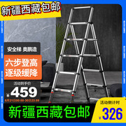 伸缩梯家用折叠多功能人字梯铝合金升降登高楼梯六步工程梯子-509