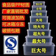 保鲜盒食品级冰箱专用商用食堂摆摊收纳盒塑料长方形透明盒子带盖