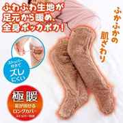 日本可露脚护腿袜套毛绒防寒蓄热护腿套睡眠连袜保暖护膝男女