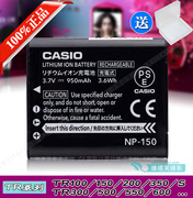 卡西欧TR350s 350 300 TR500 550 600 150/200 NP150相机电池