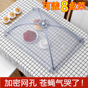 饭菜罩子盖菜罩可折叠餐桌罩食物防苍蝇，防蚊饭罩神器家用防尘罩伞