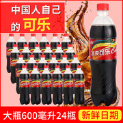 能力源冰爽可乐大瓶整箱550ml*12瓶/24瓶夏季汽水碳酸饮料