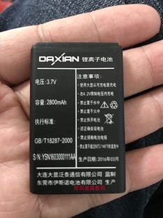 daxian大显w111电池电板，老人手机配件2800容量，型号通用电芯