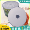 可打印dvd打印光盘，空白打印dvd-r光盘4.7g光碟，白色面刻录盘50片