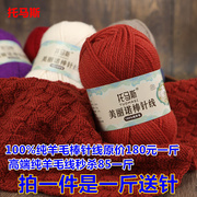 上海三利棒针线纯羊毛，粗线手编全毛线团外套线，开衫毛衣围巾托马斯