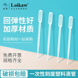 垒固 一次性塑料滴管 0.5ml 10ml 1ml 2ml 3ml 5ml 10ml实验室刻度巴氏吸管100 250 500支